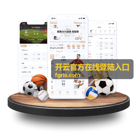 开云服务保障中心专题封面